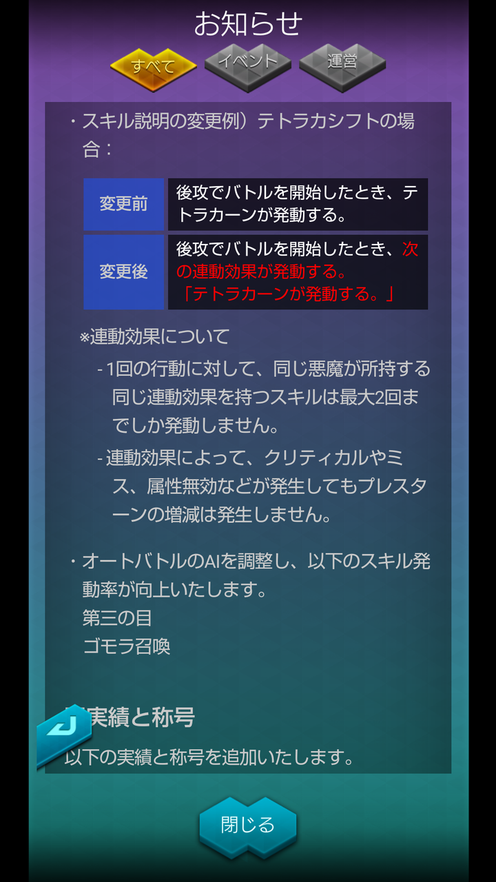 D2メガテン お知らせの連動効果が2回までしか発動されないってなによ Vのグリフィンやジャンヌのスタンプ弱体化すんの D2メガテンまとめ ギリメカラ速報 D2メガテン お知らせの連動効果が2回までしか発動されないってなによ Vのグリフィンやジャンヌのスタンプ弱体化すんの D2メガテンまとめ ギリメカラ速報