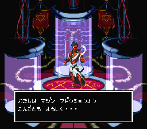 Shin_syoukan_fudomyouou