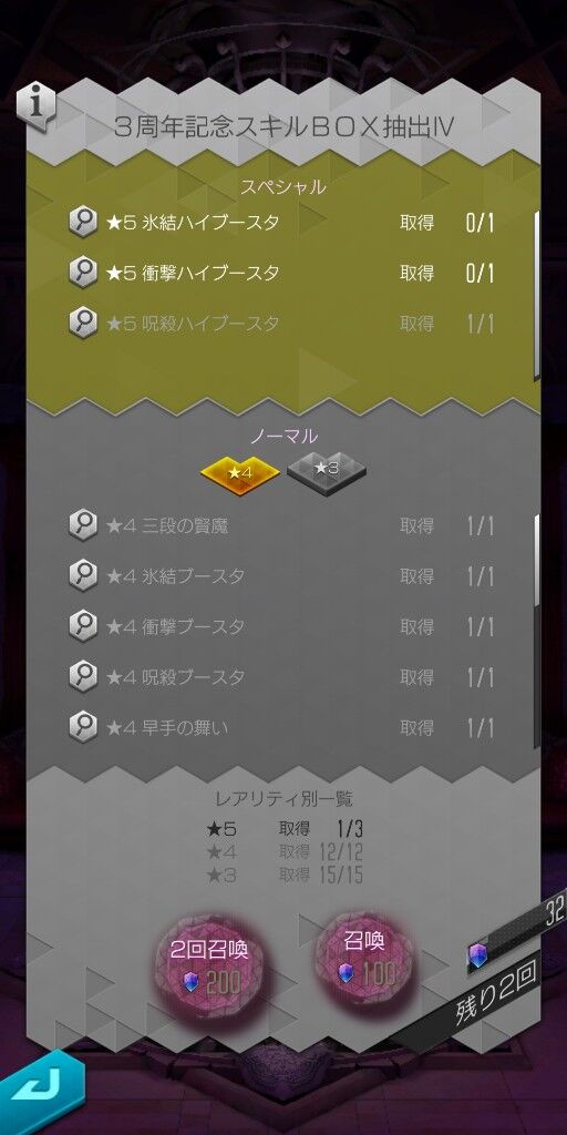 D2メガテン スキルガチャ 素晴らしく運がないな君は D2メガテンまとめ ギリメカラ速報