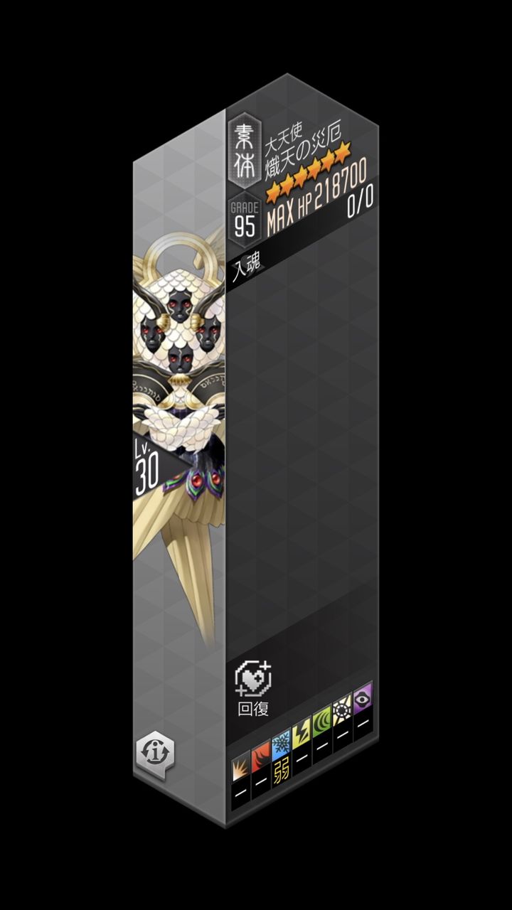 D2メガテン ４大天使なら４の賛否両論デザインのがいるから異世界だせるけどメタトロンって別デザイン存在したっけ D2メガテンまとめ ギリメカラ速報