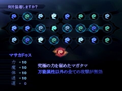 Shin_Megaten3noc_036