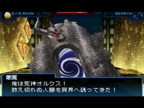 オルクス D2メガテンまとめ ギリメカラ速報