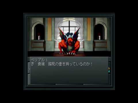 D2メガテン ベリアルめちゃくちゃ強くなったよな ﾊﾞﾘｺﾜｵｰﾄがついてない時点 D2メガテンまとめ ギリメカラ速報