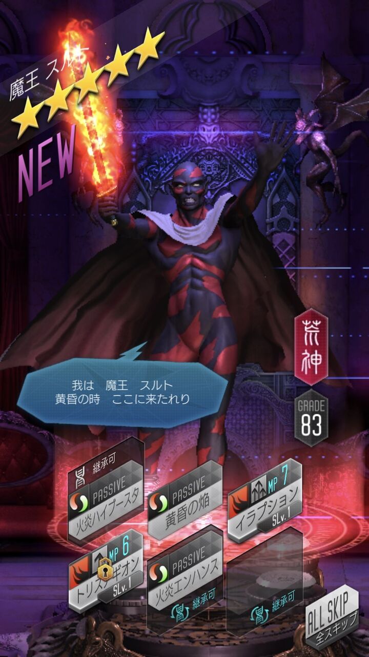 スルト D2メガテンまとめ ギリメカラ速報 スルト D2メガテンまとめ ギリメカラ速報