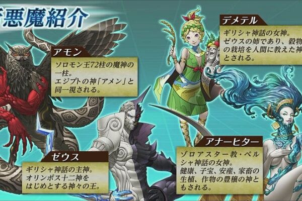 D2メガテン アナーヒター早く実装してくれ いつまで待てばいいんだよwww D2メガテンまとめ ギリメカラ速報 D2メガテン アナーヒター早く実装してくれ いつまで待てばいいんだよwww D2メガテンまとめ ギリメカラ速報