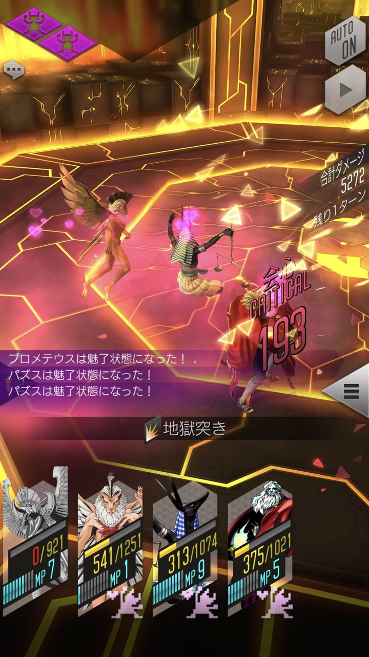 課金限定悪魔 D2メガテンまとめ ギリメカラ速報