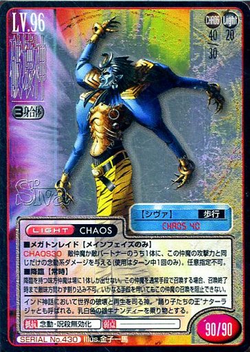 D2メガテン 世界シヴァなら コッチの姿が良かったな 田邊 なるほど 次は異聞録召喚やればいいんだな D2メガテンまとめ ギリメカラ速報 D2メガテン 世界シヴァなら コッチの姿が良かったな 田邊 なるほど 次は異聞録召喚やればいいんだな D2メガテンまとめ ギリメカラ速報
