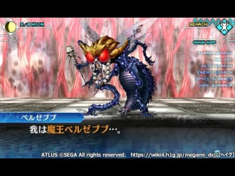 D2メガテン 星4思念優先して欲しい悪魔 後 何かある なにを置いても蠅様だろうw D2メガテンまとめ ギリメカラ速報
