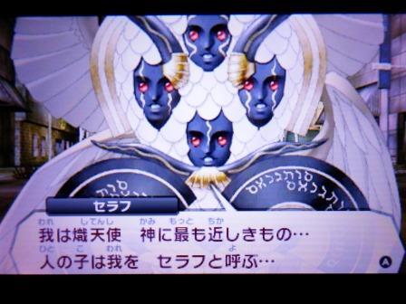 D2メガテン セラフが3000コインで完凸分思念手に入るの絶対札が1000コインな事を考えると破格だよな D2メガテンまとめ ギリメカラ速報