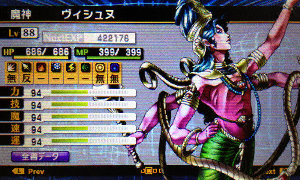 D2メガテン 荒ヴィシュヌ悪くはないとは思うけど メギドラオン自体の価値が相対的に低くなったからなぁ D2メガテンまとめ ギリメカラ速報