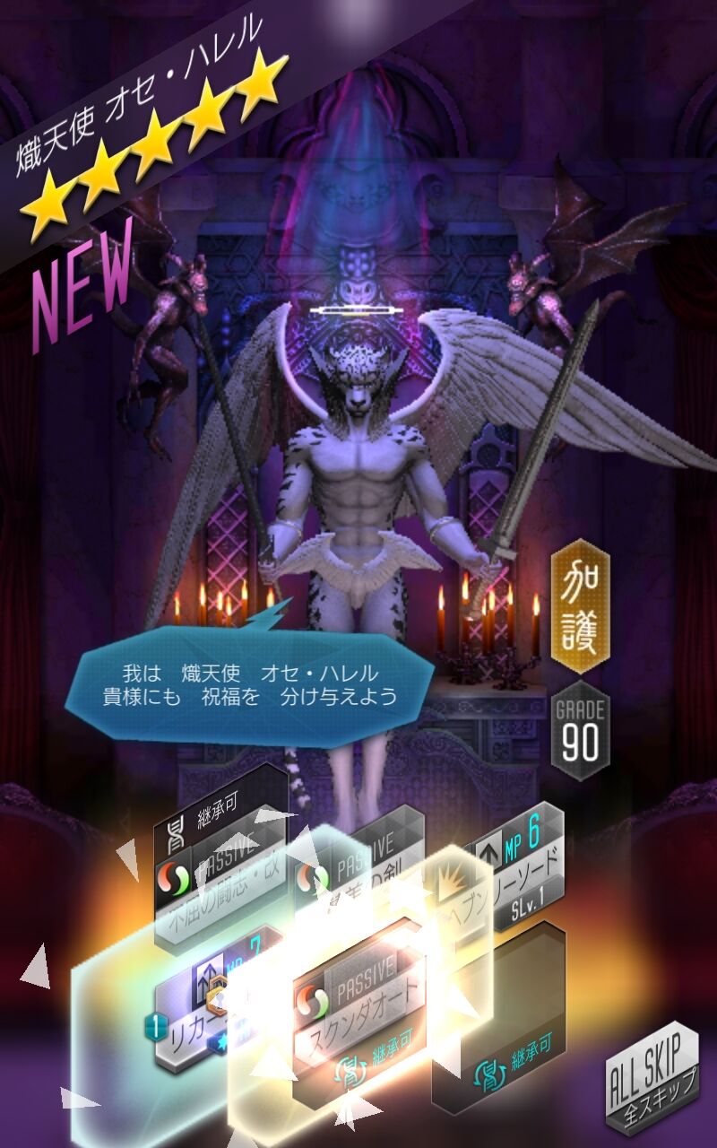 D2メガテン ハレル 白オセはデュエルでは微妙ってだけで十分強いと思うけどね D2メガテンまとめ ギリメカラ速報 D2メガテン ハレル 白オセはデュエルでは微妙ってだけで十分強いと思うけどね D2メガテンまとめ ギリメカラ速報