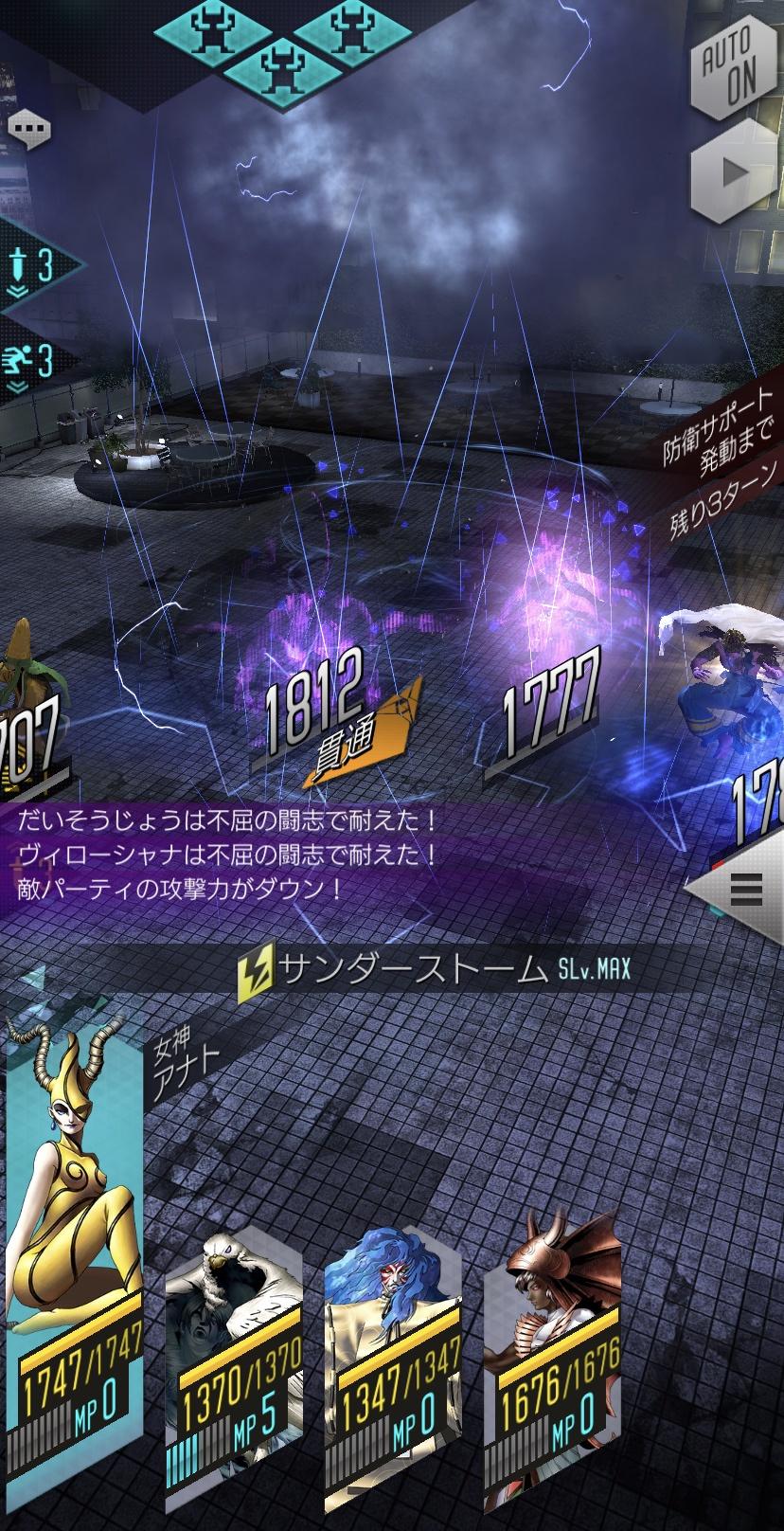 グラブル 守畏禍 スイカ Hell戦 特殊行動2つとも完封 のクリアオール編成 アナトあり くまのゲームblog グラブル奮闘中