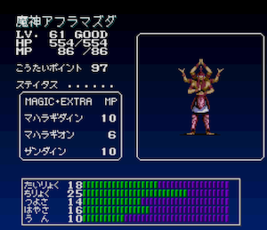 D2メガテン こりゃもうメガテン2のアフラマズダ出すしかねーな D2メガテンまとめ ギリメカラ速報