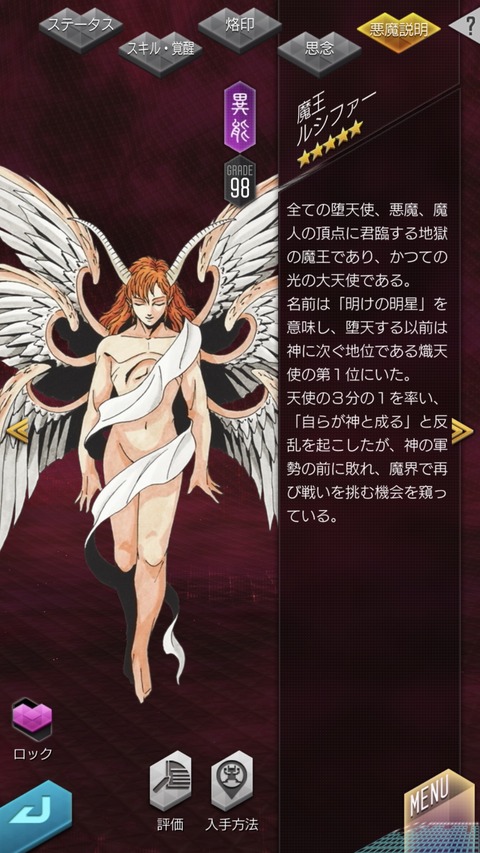 D2メガテン モデリング 基本的にどの悪魔もものすごく良く出来ていると思う ごく稀に魔人アリスみたいな賛否両論ある悪魔がいる D2メガテンまとめ ギリメカラ速報 D2メガテン モデリング 基本的にどの悪魔もものすごく良く出来ていると思う ごく稀に魔人アリスみたいな賛否両論ある悪魔がいる D2メガテンまとめ ギリメカラ速報
