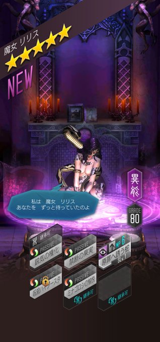 魔女リリス D2メガテンまとめ ギリメカラ速報