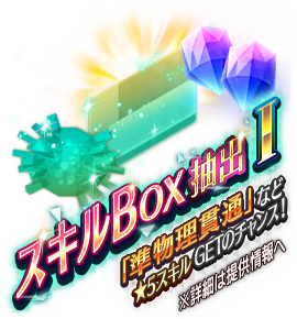 gch_skill_card_bnr_6300016