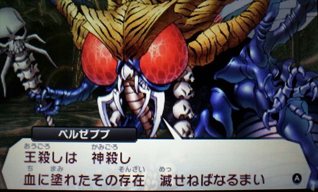D2メガテン 蝿をイラスト違いの 5で出すとしたら 人型だけ 個人的には魔神転生2の女型が良いけど D2メガテンまとめ ギリメカラ速報 D2メガテン 蝿をイラスト違いの 5で出すとしたら 人型だけ 個人的には魔神転生2の女型が良いけど D2メガテンまとめ ギリメカラ速報