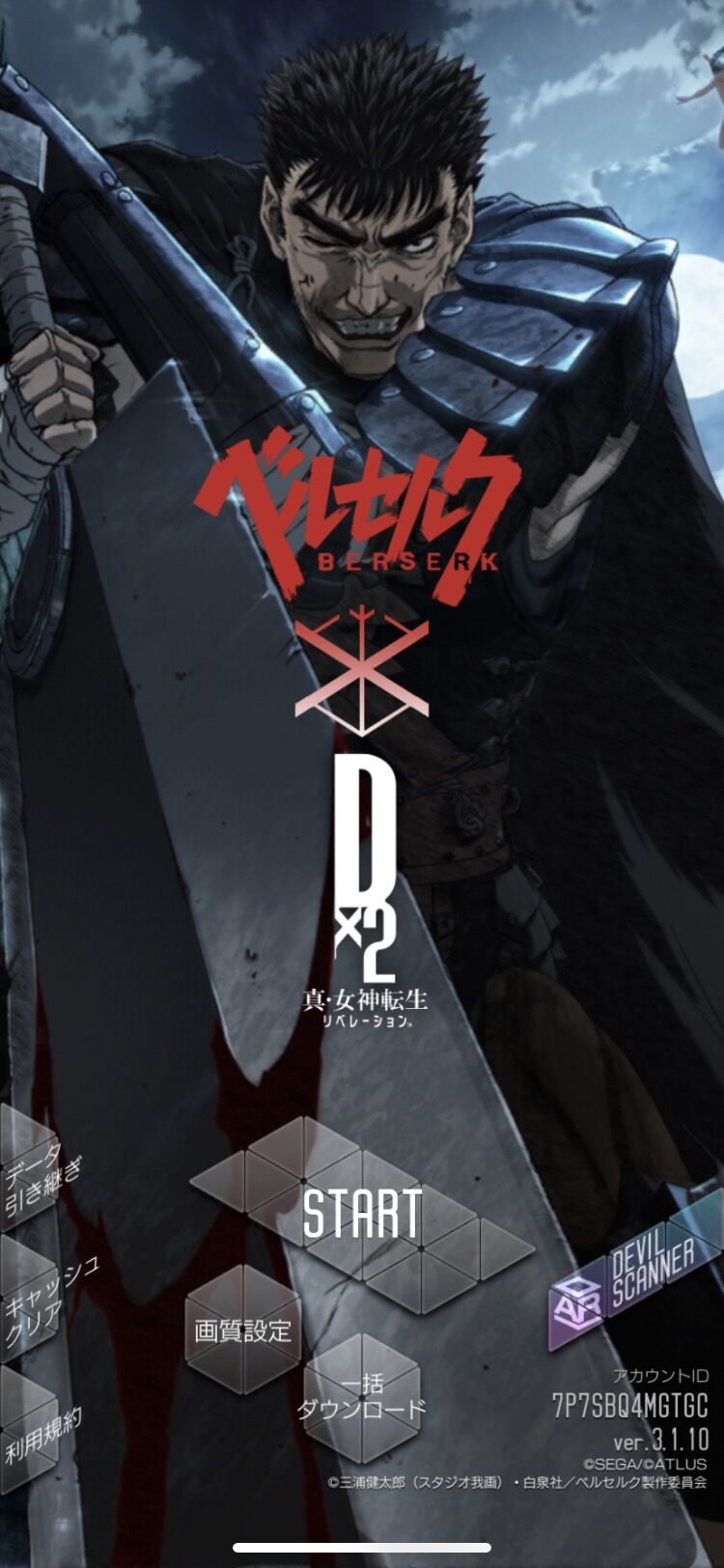 年05月 D2メガテンまとめ ギリメカラ速報 年05月 D2メガテンまとめ ギリメカラ速報