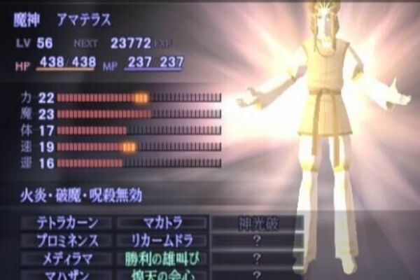 アマテラス D2メガテンまとめ ギリメカラ速報 アマテラス D2メガテンまとめ ギリメカラ速報