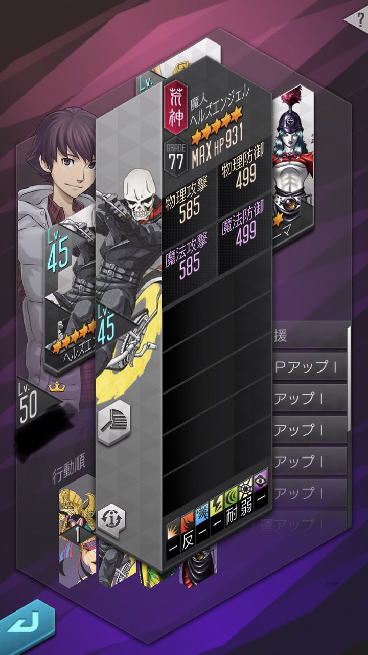 D2メガテン 防衛パーティーは状態異常パが最強 その理由がこちら D2メガテンまとめ 女神速報 ｄ ２真 女神転生リベレーション