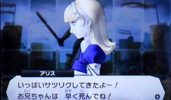 D2メガテン アリス凸るのを異能でしてる人が多いんですか どうせ貫通つけて死んでくれるするならハイブいらなくないですか D2メガテンまとめ ギリメカラ速報