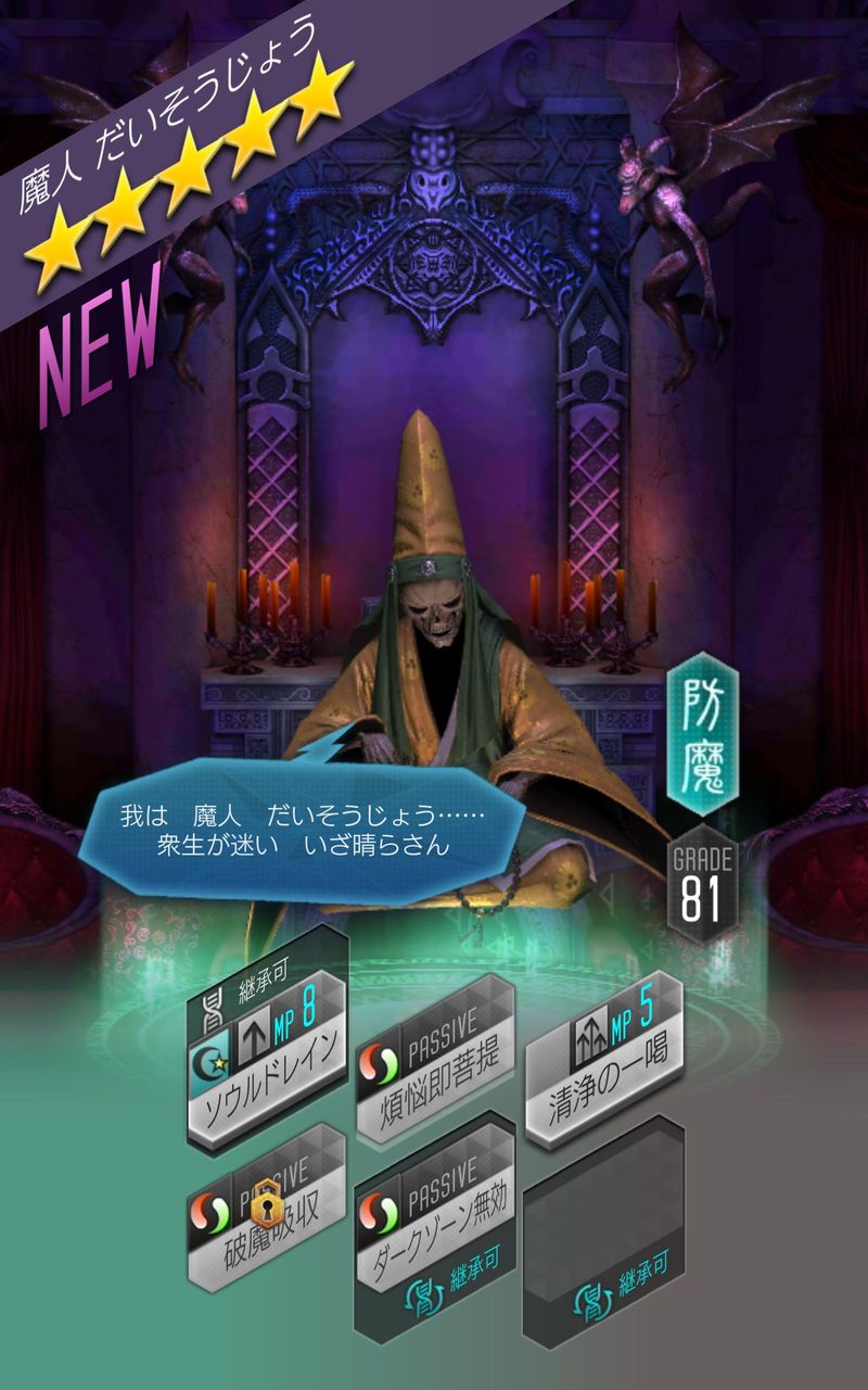 D2メガテン 大僧正ガチャ結果 アーキの当たり外れはどうでもいいわ とにかく居ることが大事 真 では最後まで相棒だったからな D2メガテンまとめ ギリメカラ速報 D2メガテン 大僧正ガチャ結果 アーキの当たり外れはどうでもいいわ とにかく居ることが大事 真 では最後まで相棒だったからな D2メガテンまとめ ギリメカラ速報