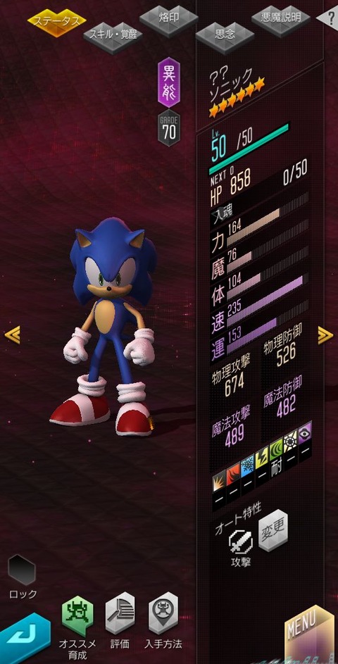 Dx2-Sonic-3