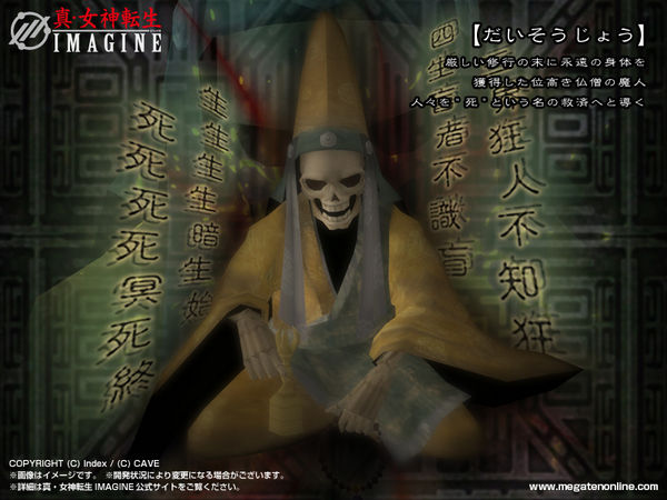 D2メガテン 大僧正に即死無効来るだろうなぁ 大僧正がいたら勝利で良いよな凸が高い方が勝利 D2メガテンまとめ ギリメカラ速報