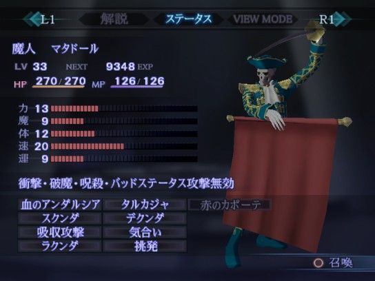 準貫通 D2メガテンまとめ ギリメカラ速報 準貫通 D2メガテンまとめ ギリメカラ速報