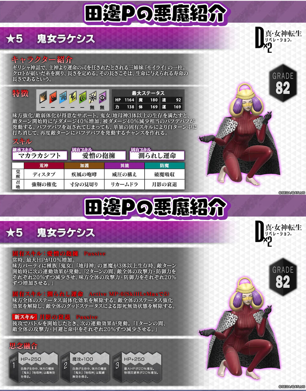 D2メガテン まとめ スペシャル動画第六弾 これだけでもうお腹いっぱいだわ D2メガテンまとめ ギリメカラ速報 D2メガテン まとめ スペシャル動画第六弾 これだけでもうお腹いっぱいだわ D2メガテンまとめ ギリメカラ速報