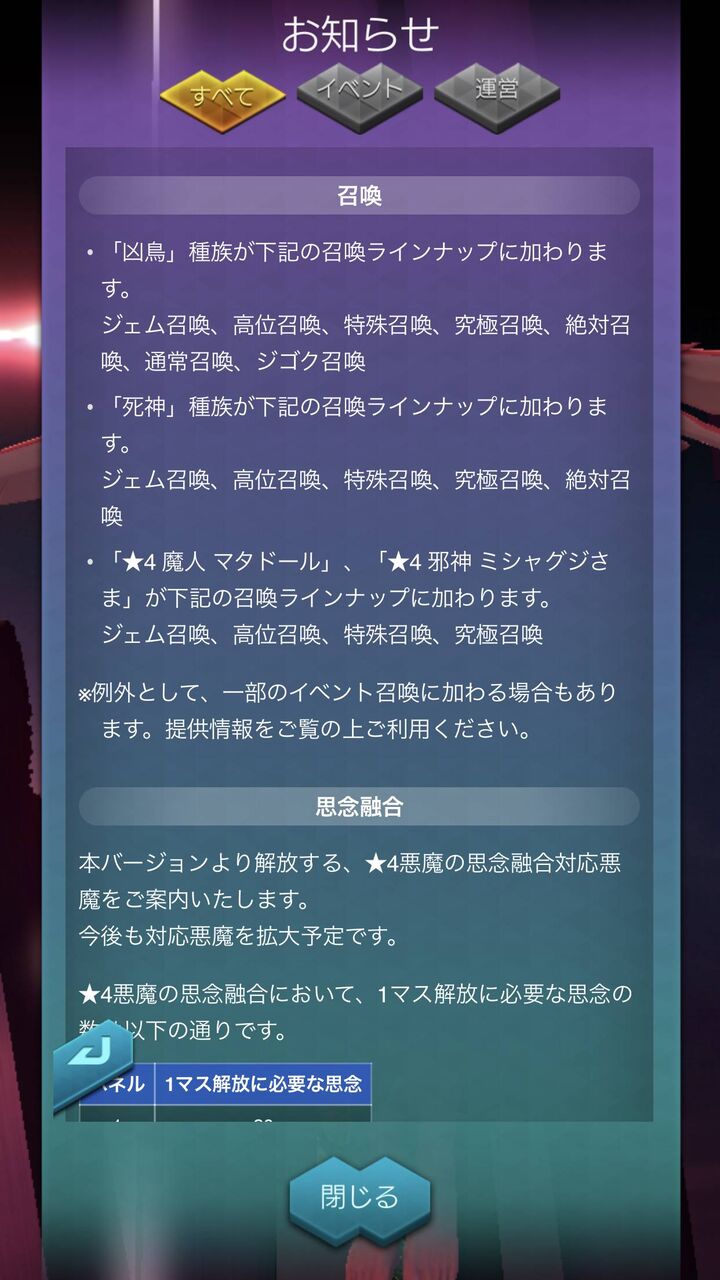 D2メガテン 今からミシャグジ様手に入れる手段なくね ガチャに入るぞ D2メガテンまとめ ギリメカラ速報 D2メガテン 今からミシャグジ様手に入れる手段なくね ガチャに入るぞ D2メガテンまとめ ギリメカラ速報