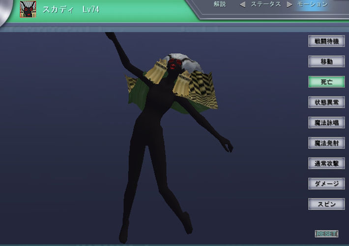 スカディ D2メガテンまとめ ギリメカラ速報