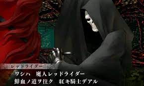 レッドライダー D2メガテンまとめ ギリメカラ速報