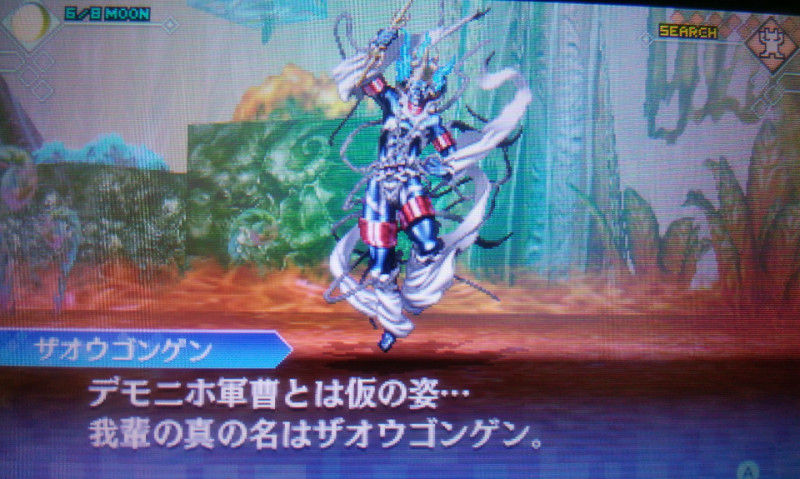 D2メガテン 初心者絶対召喚札で ザオウ狙いだと加護と荒神に比べて防魔はハズレですか リセマラしてザオウなら荒狙った方がいいよ D2メガテン まとめ ギリメカラ速報