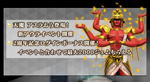 アスラ王 D2メガテンまとめ ギリメカラ速報