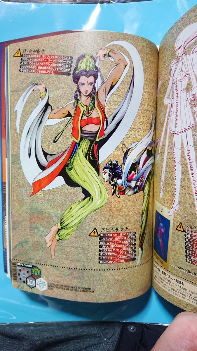 D2メガテン 女神転生十年史もいい本だが悪魔のイラストと金子氏のコメント見るならソウルハッカーズのすべてもいい本 D2メガテンまとめ ギリメカラ速報 D2メガテン 女神転生十年史もいい本だが悪魔のイラストと金子氏のコメント見るならソウルハッカーズのすべてもいい本 D2メガテンまとめ ギリメカラ速報