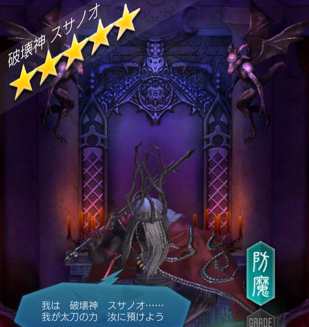 破壊神 D2メガテンまとめ ギリメカラ速報