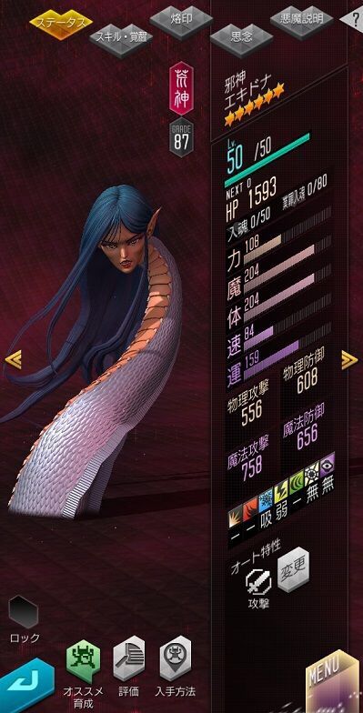 D2メガテン エキドナは元々の金子さんのデザインが巨大感無いしあっさりすぎでヘビ女って言われた方がしっくりくる D2メガテンまとめ ギリメカラ速報