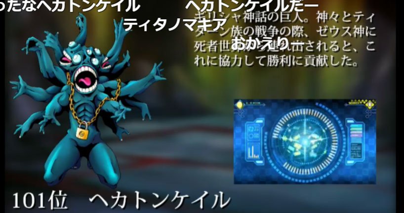 D2メガテン 散々耐久パに追い風吹かせて悪魔作らせてからのこれ 防衛ビーム緩和 やっぱ山田さんは凄いや D2メガテンまとめ ギリメカラ速報