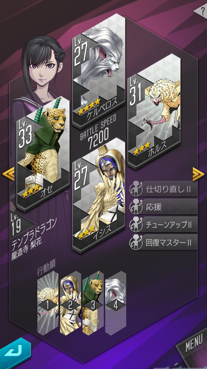 D2メガテン ストーリー4章の16話このptに足らないものはなんですか レベル すなわちカンバリング 最速レシピ付属 をガンバリングでレベリングせよ D2メガテンまとめ ギリメカラ速報