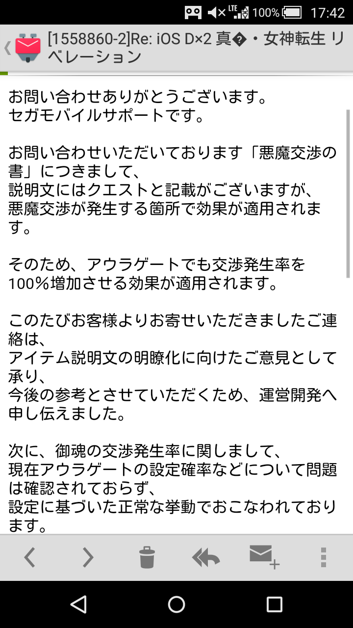 D2メガテン 悪魔交渉の書ってアウラゲートでも効果ある 同じ効果のイベント中なので使えないと出たということは アウラゲートも効果ありそうだな D2メガテンまとめ ギリメカラ速報 D2メガテン 悪魔交渉の書ってアウラゲートでも効果ある 同じ効果のイベント中なので使えないと出たということは アウラゲートも効果ありそうだな D2メガテンまとめ ギリメカラ速報