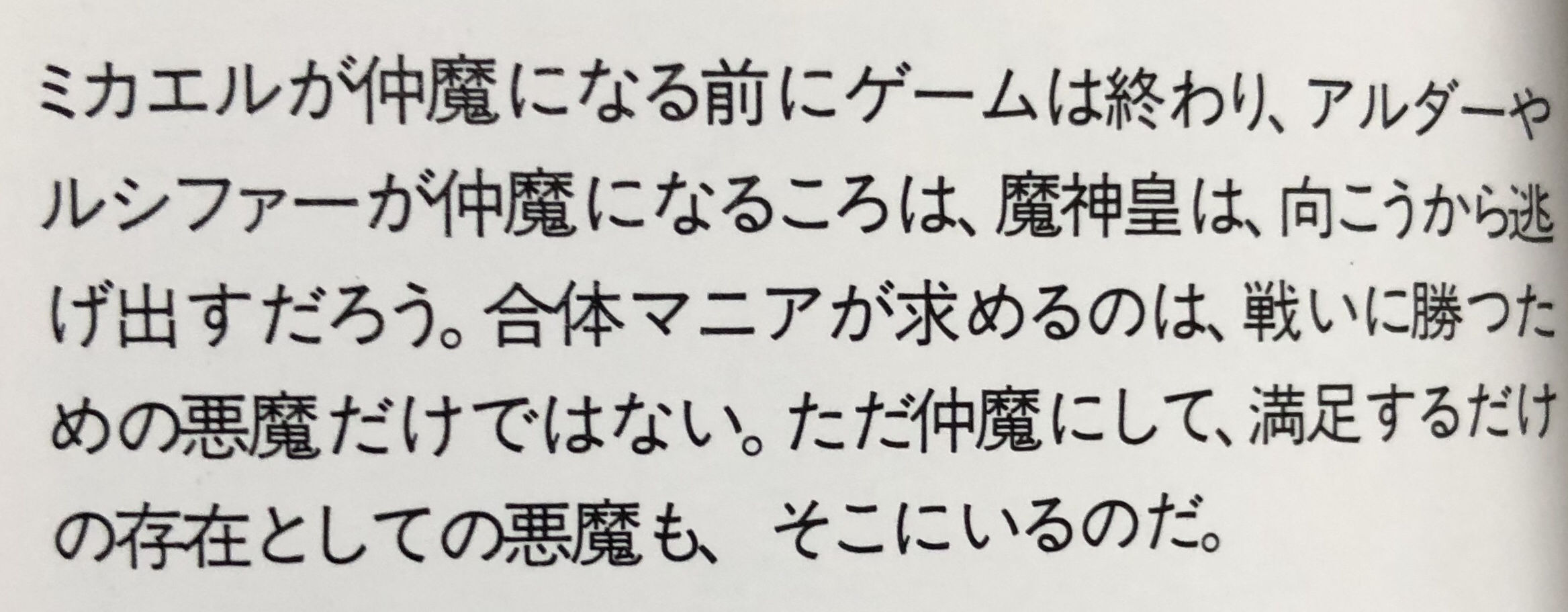 D2メガテン メガテンifの攻略本の最後に宮本明が載ってて この謎は解明編を待て に驚愕した17歳の俺 D2メガテンまとめ ギリメカラ速報 D2メガテン メガテンifの攻略本の最後に宮本明が載ってて この謎は解明編を待て に驚愕した17歳の俺 D2メガテンまとめ ギリメカラ速報