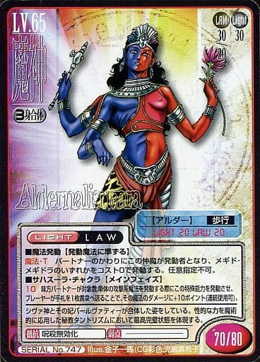D2メガテン 3周年 アルダー不具合で本来の火力でてなかったのか 一撃5000くらいでるようになるんかな で全体800回復って強い D2 メガテンまとめ ギリメカラ速報 D2メガテン 3周年 アルダー不具合で本来の火力でてなかったのか 一撃5000くらいでるようになるんかな で全体800回復って強い D2 メガテンまとめ ギリメカラ速報