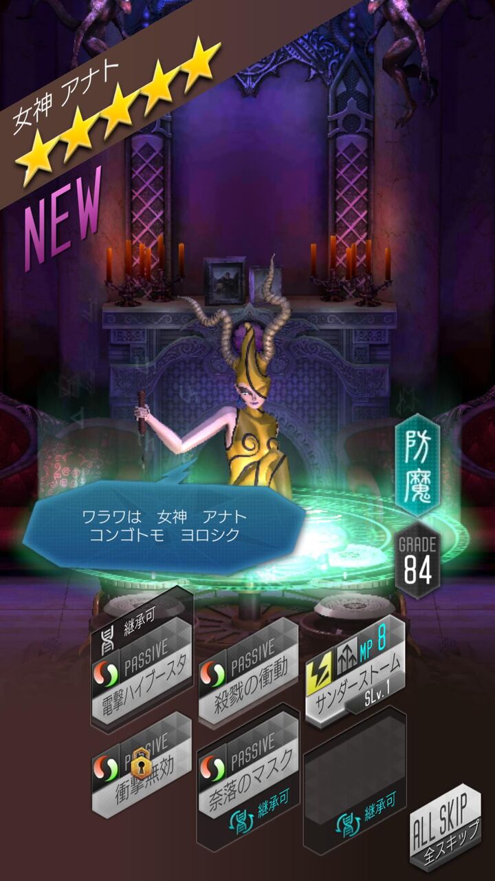 バアル D2メガテンまとめ ギリメカラ速報