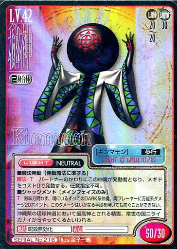 キンマモン D2メガテンまとめ ギリメカラ速報 キンマモン D2メガテンまとめ ギリメカラ速報