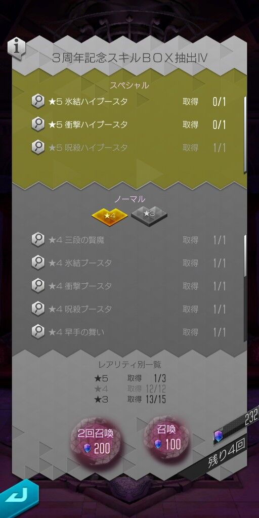 スキルガチャ D2メガテンまとめ ギリメカラ速報 スキルガチャ D2メガテンまとめ ギリメカラ速報