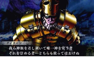 shinmegaten4F025