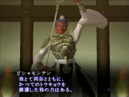 D2メガテン 称号 真 天下無双って何やねん 天下無双はニセモノとでも言いたいんか おお D2メガテンまとめ ギリメカラ速報
