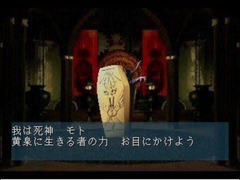 D2メガテン ジゴクパーク アルダー西王母猛公完凸蔵王でやっと99まで辿り着けた モト劇場よく再現されてるね D2 メガテンまとめ ギリメカラ速報