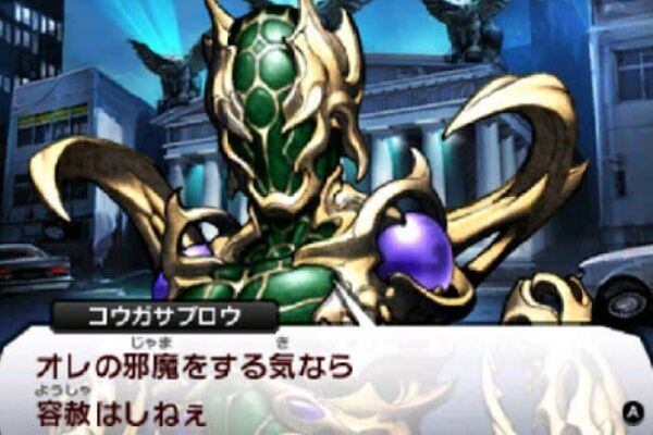 D2メガテン 3 5周年 俺を探すな で本当に探さないのは流石に草生えるからコウガサブロウは来るやろ D2メガテンまとめ ギリメカラ速報 D2メガテン 3 5周年 俺を探すな で本当に探さないのは流石に草生えるからコウガサブロウは来るやろ D2メガテンまとめ ギリメカラ速報